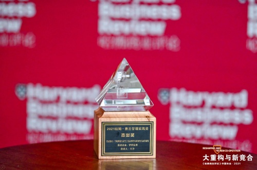 模式創(chuàng)新再獲認(rèn)可，愛(ài)庫(kù)存榮獲拉姆·查蘭管理實(shí)踐獎(jiǎng)-杰出獎(jiǎng)