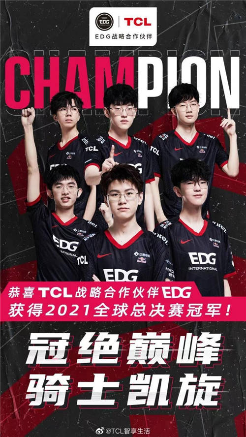 TCL雙11戰(zhàn)果輝煌 品牌年輕化成績(jī)斐然