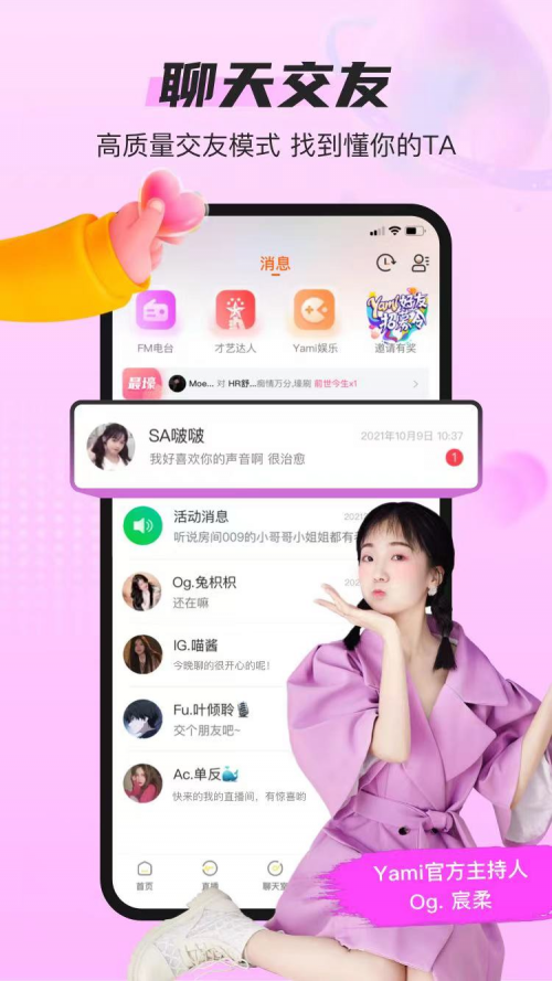 Yami2021年度盛典回憶錄：每一次用心歌唱，都更靠近愛(ài)和理想