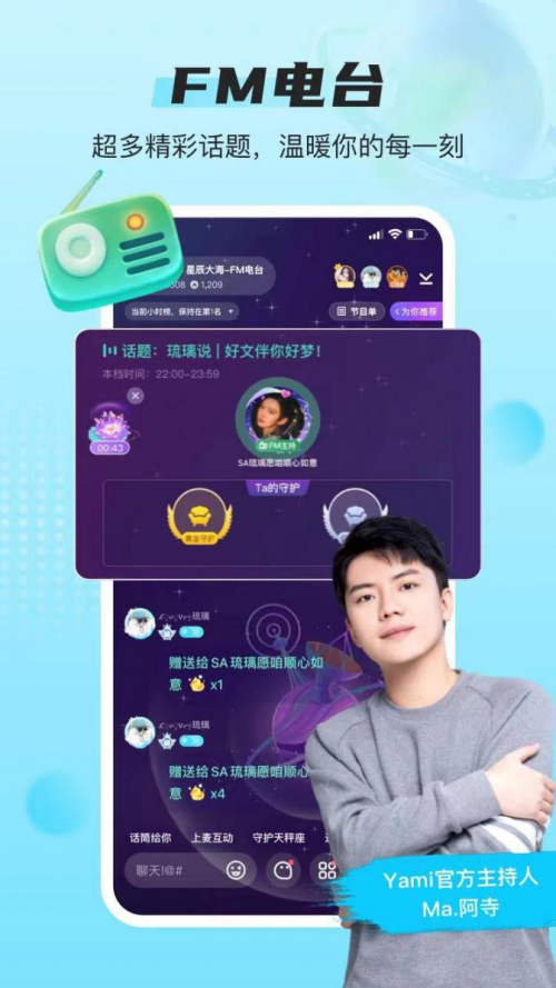 Yami2021年度盛典回憶錄：每一次用心歌唱，都更靠近愛(ài)和理想
