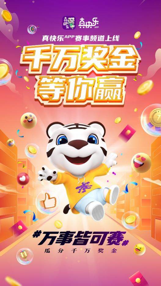“真快樂”APP千萬獎(jiǎng)金挑戰(zhàn)賽火熱進(jìn)行 廚藝達(dá)人們大秀絕活
