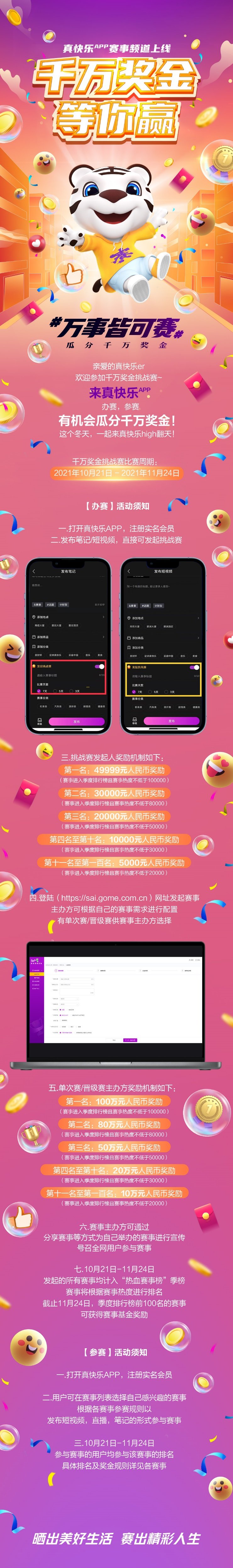 “真快樂”APP千萬獎(jiǎng)金挑戰(zhàn)賽火熱進(jìn)行 廚藝達(dá)人們大秀絕活