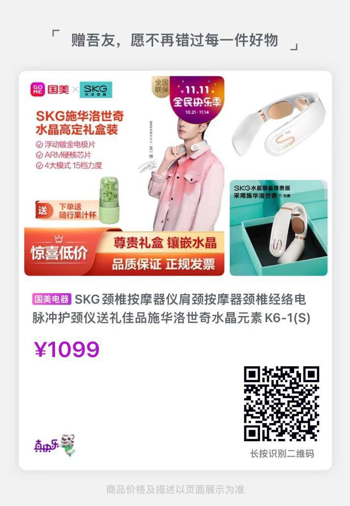 如何最后玩賺雙11 來國美電器低價再搶一波