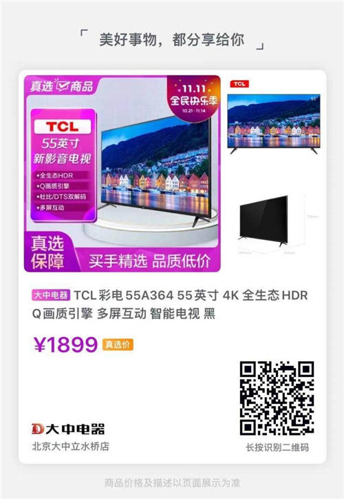 雙11返場(chǎng)肆意狂歡繼續(xù)購(gòu) 來(lái)國(guó)美電器入手低價(jià)爆品