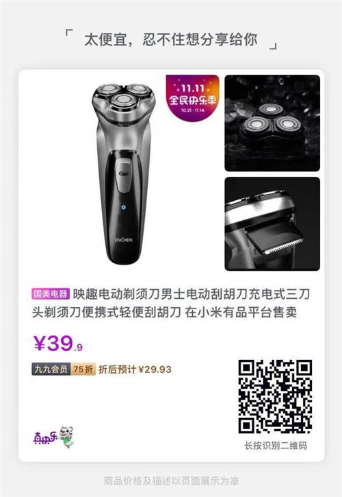 雙11返場(chǎng)肆意狂歡繼續(xù)購(gòu) 來(lái)國(guó)美電器入手低價(jià)爆品