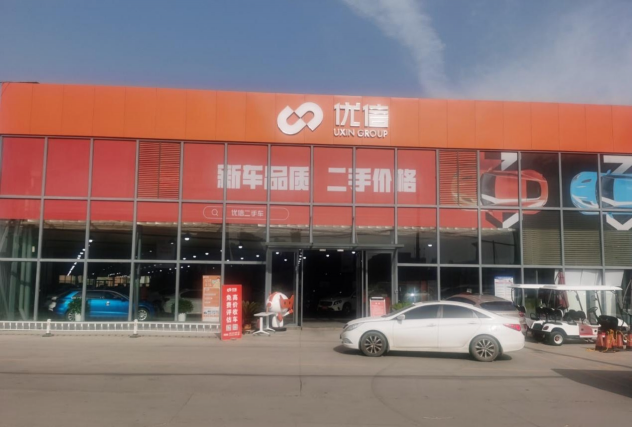 因為需要所以做到！優(yōu)信二手車服務(wù)真的“做到家”