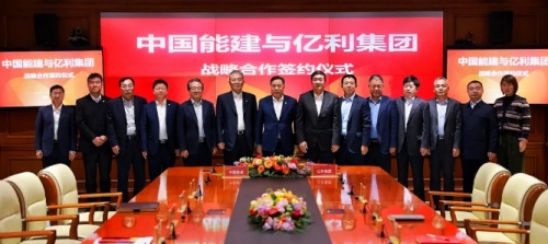 億利王文彪與中國(guó)能建簽署戰(zhàn)略合作協(xié)議，加強(qiáng)光伏治沙模式實(shí)施