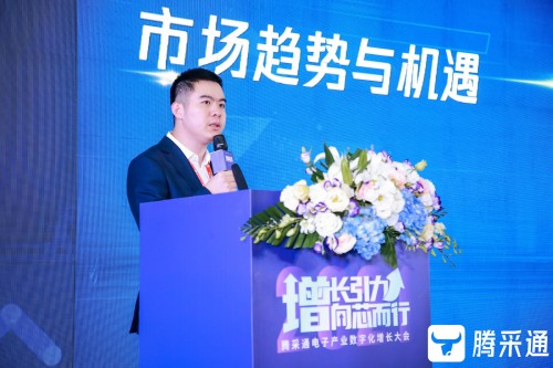 騰訊企點騰采通發(fā)布，助力電子產(chǎn)業(yè)進入數(shù)字化轉(zhuǎn)型快車道