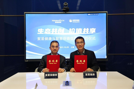 復星保德信人壽與復星健康進行深度戰(zhàn)略合作，共同激發(fā)產(chǎn)業(yè)生態(tài)乘數(shù)效應(yīng)