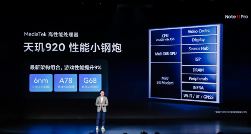 不必性能焦慮！跑分超50萬的天璣920比你想象中更能打！