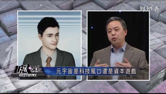 思享無(wú)限何曉武：元宇宙，以技術(shù)發(fā)展支撐需求躍升