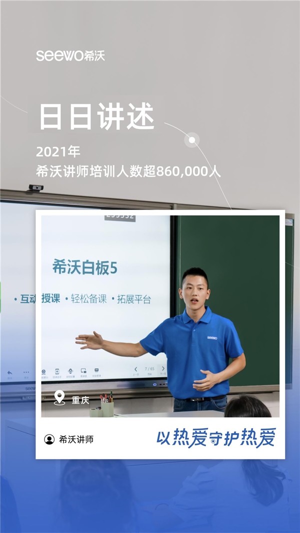 希沃服務宣傳片:導航到不了的地方，希沃人會到達。