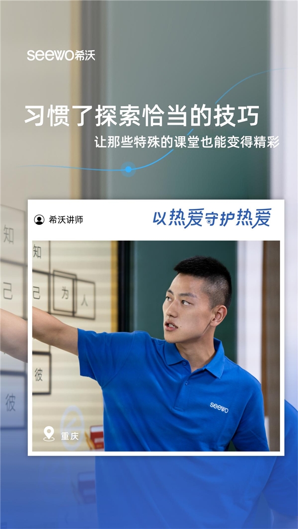 希沃服務宣傳片:導航到不了的地方，希沃人會到達。