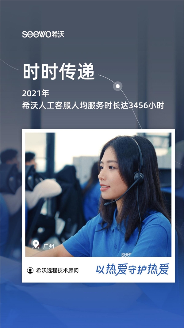 希沃服務宣傳片:導航到不了的地方，希沃人會到達。