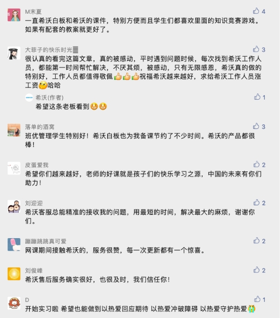 希沃服務宣傳片:導航到不了的地方，希沃人會到達。