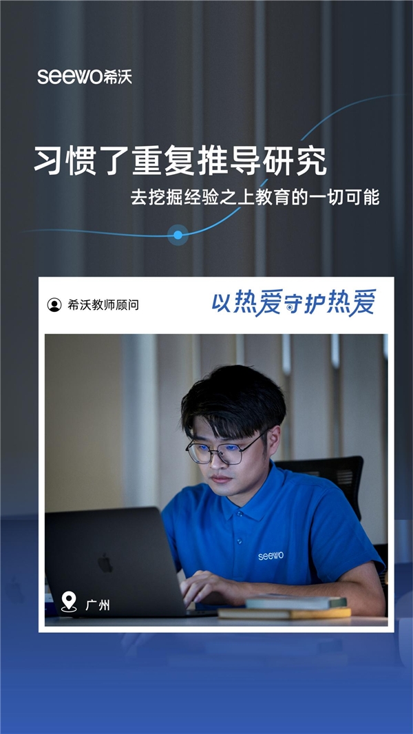 希沃服務宣傳片:導航到不了的地方，希沃人會到達。
