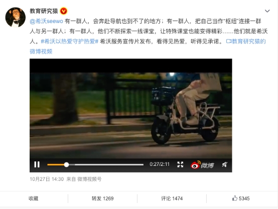 希沃服務宣傳片:導航到不了的地方，希沃人會到達。