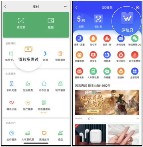 微粒貸安全小知識，牢記才能不上當(dāng)