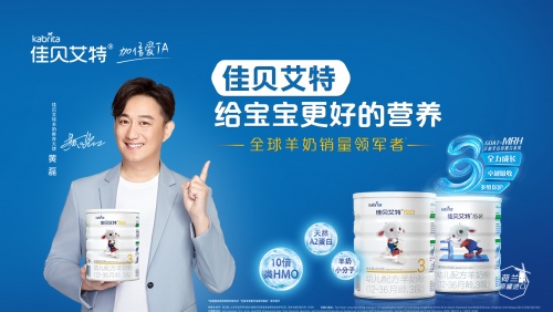 羊奶粉好不好？佳貝艾特實力圈粉成更多媽媽選擇