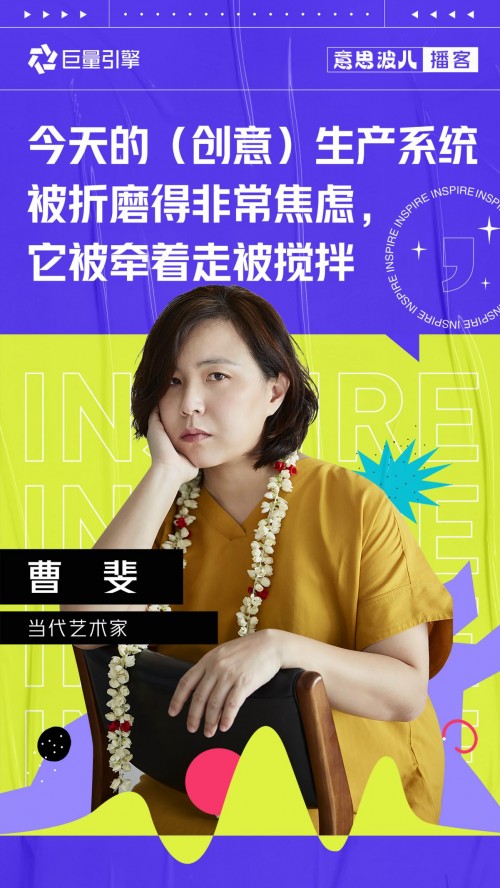 意思波兒：創(chuàng)意正在去中心化，藝術(shù)家和工程師一起聊了這件事