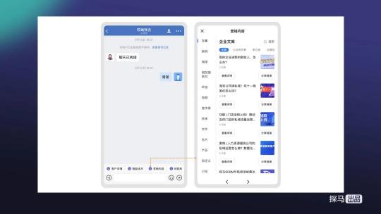 私域運營專家探馬SCRM連接微信客服，高效賦能客戶運營與服務(wù)
