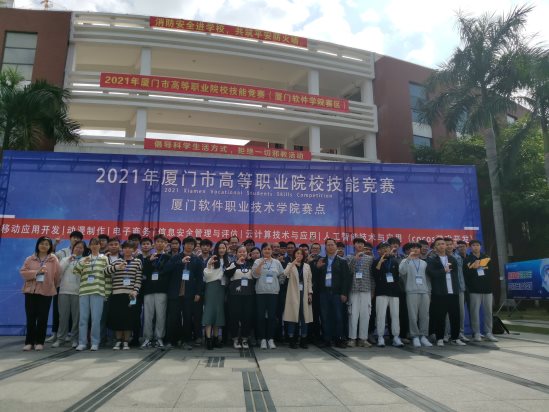 以技術(shù)驅(qū)動(dòng)教育，Cocos 助力舉辦廈門市高等職業(yè)院校技能競(jìng)賽