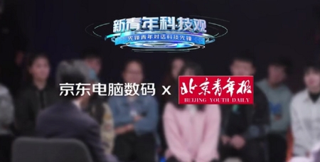 京東11.11圓滿收官，品質(zhì)保障、新品爆品聚集地的電腦數(shù)碼再上新臺(tái)階