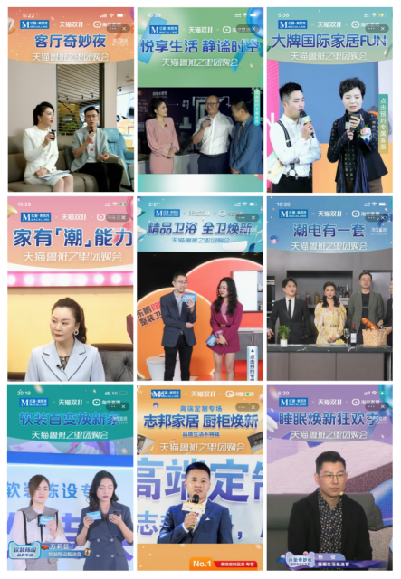 九大品類驅(qū)動！紅星美凱龍雙11全國數(shù)字化賣場成交172.5億