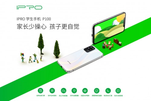 ?5G全網(wǎng)通智能手機(jī)， IPRO學(xué)生手機(jī) P100讓孩子自覺自律起來