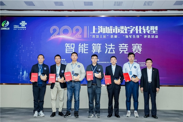 信也科技喜獲2021上海城市數(shù)字化轉(zhuǎn)型“智慧工匠”競賽一等獎、三等獎