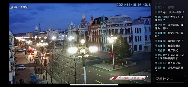 漠河文旅局局長馮廣慶：《漠河舞廳》走紅后，抖音直播成了解漠河的窗口