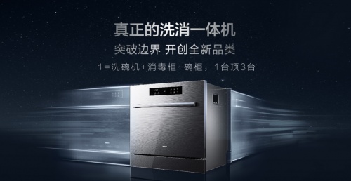老板洗消一體機光焱S1真的這么強？看完再買也不遲！