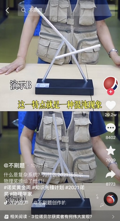“科學(xué)姥姥”走紅全網(wǎng)，憑科普短視頻在抖音獲贊361萬