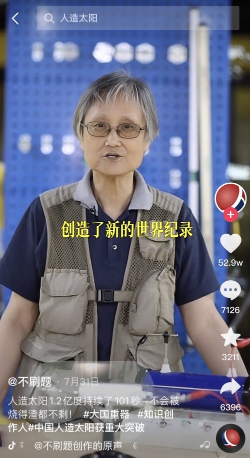 “科學(xué)姥姥”走紅全網(wǎng)，憑科普短視頻在抖音獲贊361萬