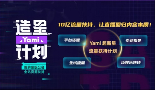 一封h5溫暖千萬用戶，Yami語音做對了什么？