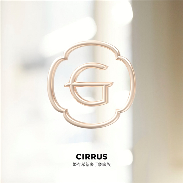 復古與優(yōu)雅并存 姬存希新品CIRRUS系列手袋璀璨來襲