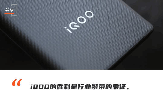iQOO鏖戰(zhàn)雙十一，新品牌如何成為淘寶直播帶貨“黑馬”？