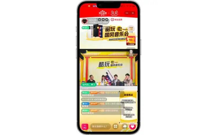 iQOO鏖戰(zhàn)雙十一，新品牌如何成為淘寶直播帶貨“黑馬”？