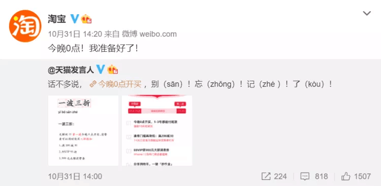 iQOO鏖戰(zhàn)雙十一，新品牌如何成為淘寶直播帶貨“黑馬”？