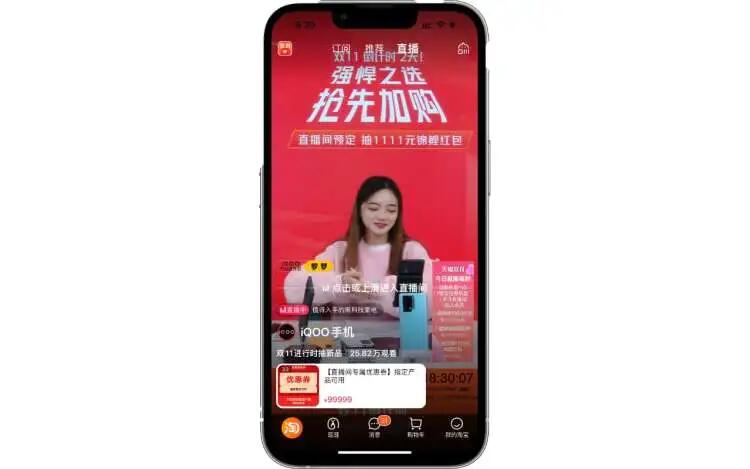 iQOO鏖戰(zhàn)雙十一，新品牌如何成為淘寶直播帶貨“黑馬”？