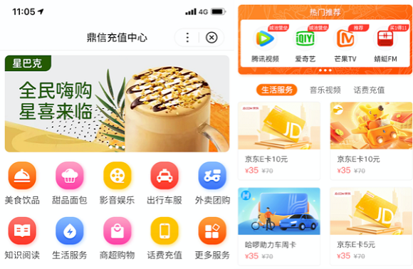 鼎信數(shù)字接入百度小程序，構(gòu)建千余權(quán)益的場(chǎng)景化服務(wù)