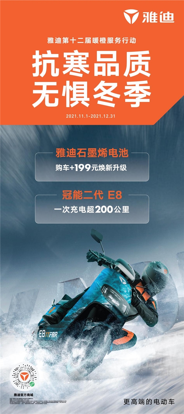想要電動車冬季長續(xù)航？做到這一點準沒錯！