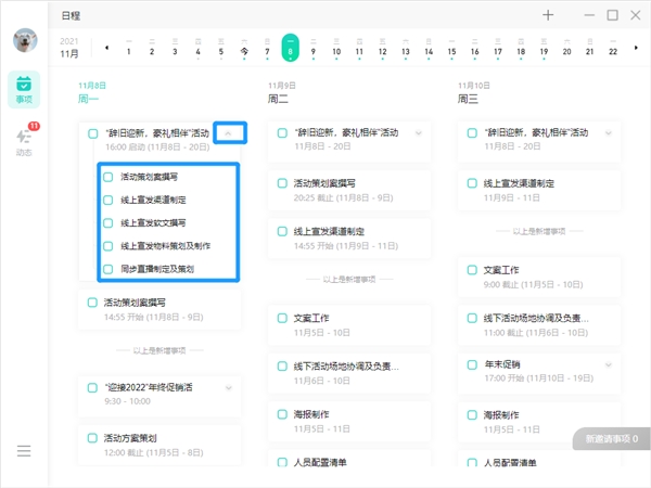 職場必備技能“項目管理”：用好這個技能你也可以是產(chǎn)品經(jīng)理！