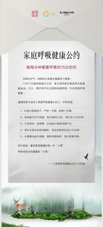 《鐘南山最新呼吁：加強(qiáng)室內(nèi)空氣潔凈措施 守護(hù)呼吸健康安全線》