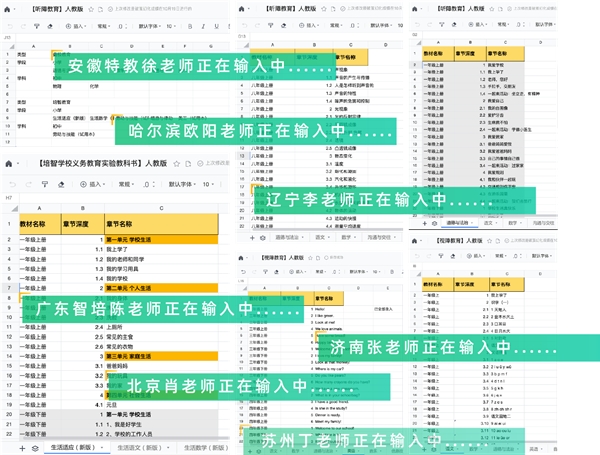希沃共創(chuàng)特教資源庫，助力特教師生享受優(yōu)質教育