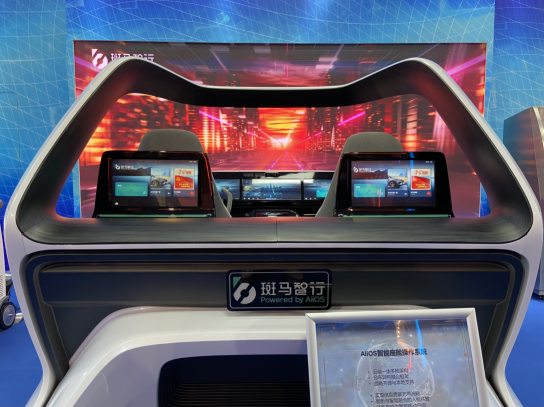 2021廣州車展來啦！看智能汽車未來科技到斑馬智行展臺