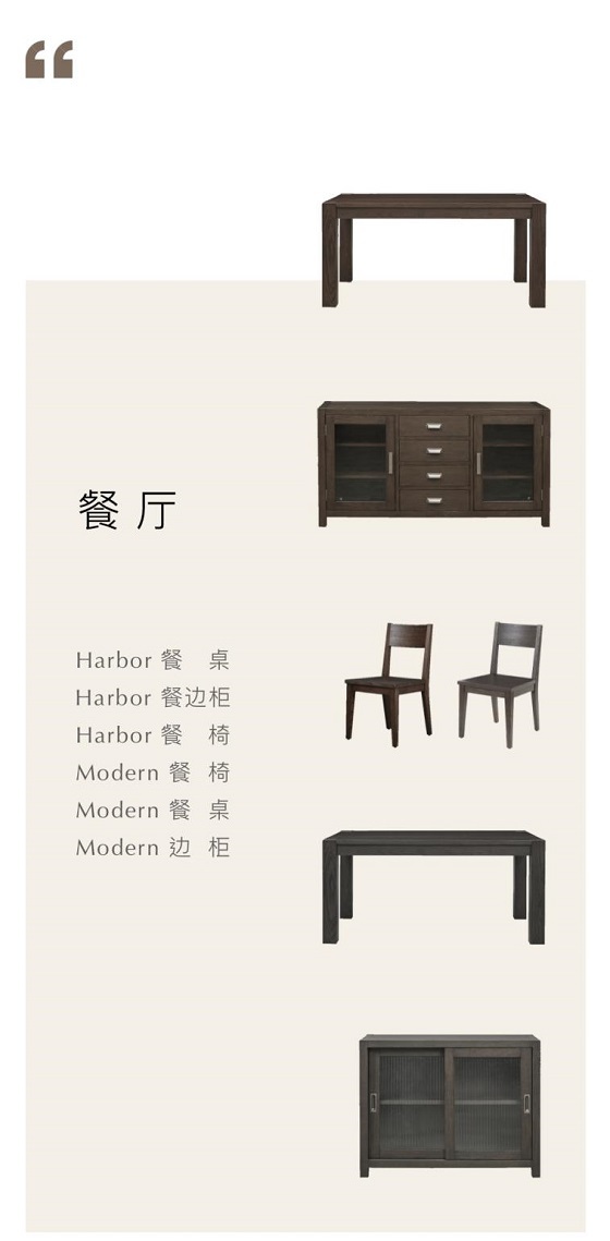 Harbor House丨當(dāng)質(zhì)樸靈感成為家的新命題