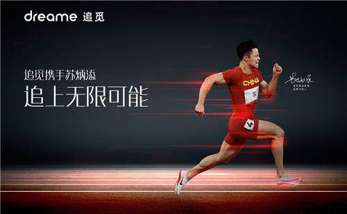 吸塵器哪個(gè)牌子好？看看蘇炳添推薦的追覓怎么樣