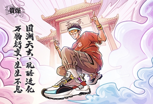 喬丹質燥實力“衍”變，跨圈演繹國潮新品