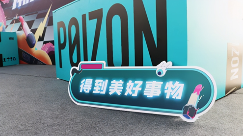 得物深入洞察Z世代消費(fèi)需求，幫助用戶得到美好事物